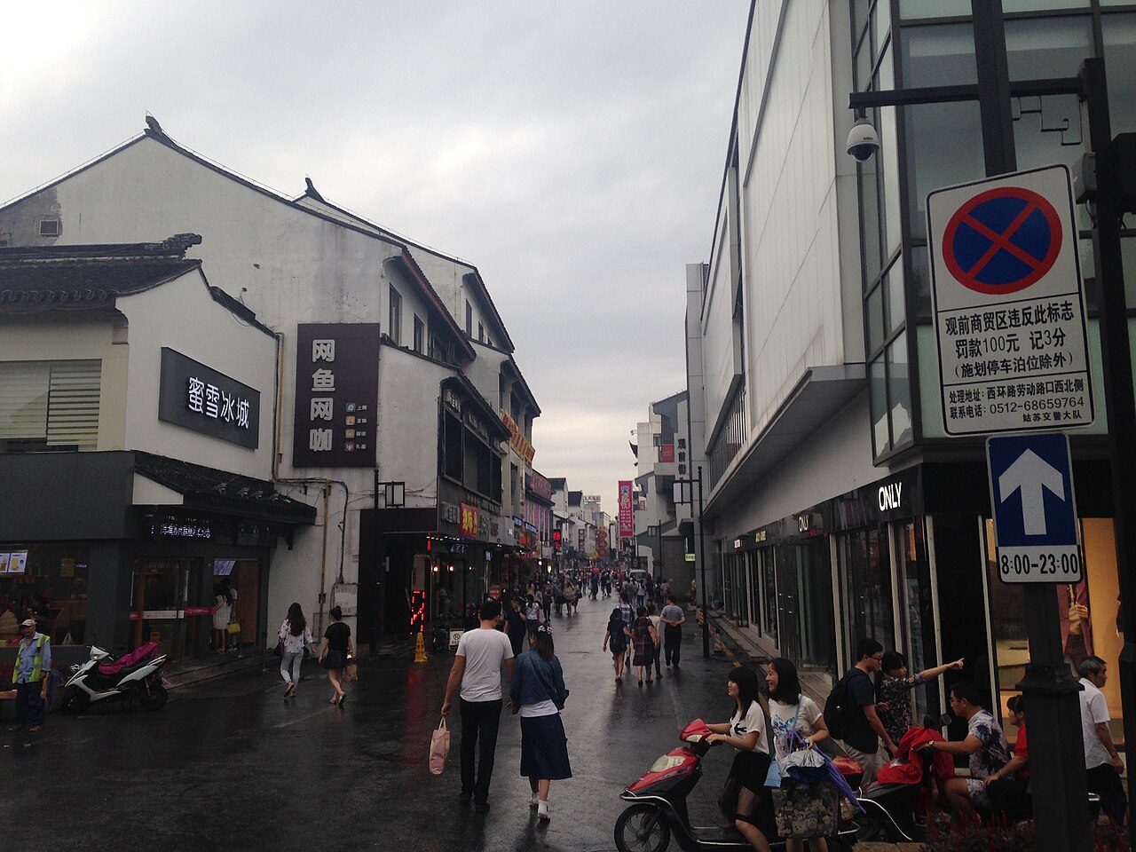 Guanqian Street